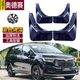 霖津（LINJIN）适用2026款本田奥德赛挡泥板原色烤漆15-24改装前后轮挡泥皮配件 22-26款奥德赛【星空蓝】4片装
