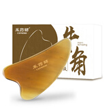 采药师牛角刮痧板女面部颈部腿部四肢全身通用提拉美容按摩三角板5mm厚