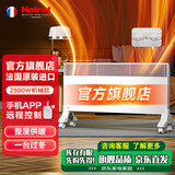 NOIROT【官旗正品丨免费挂墙】法国诺朗进口取暖器家用速热暖气片客厅大面积电暖气浴室挂墙防水暖风机 2500w经典恒温款（推荐：客厅主卧，30㎡ 内）