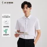 才子（TRIES）【竹纤维】男士短袖衬衫夏季职业白色商务衬衣清凉透气 白色 42