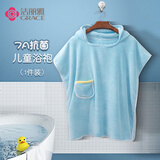 洁丽雅（Grace）7A抗菌儿童浴巾斗篷带帽浴袍吸水宝宝洗澡厚男女童可穿可裹 蓝色