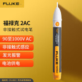 福禄克（FLUKE）2AC 非接触式试电笔 验电笔 交流测电笔 90-1000V