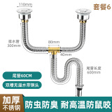 arrive不锈钢厨房洗菜盆下水管配件水槽水池下水器双槽洗碗池管道套装 【18号】全套+尾管60cm 无溢水