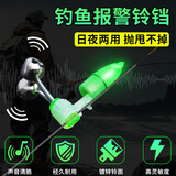 亿智谷（Ewitgo）钓鱼铃铛防甩响声大抛竿海竿新型报警器夜钓海钓海杆新款夜光灯 防掉铃铛（10个）