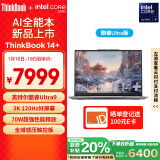 ThinkPad联想笔记本电脑ThinkBook 14+ 2024 AI全能本 英特尔酷睿Ultra9 185H 14.5英寸 32G 1T 3K 120Hz