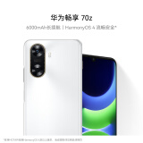 华为畅享 70z 6000mAh 长续航 HarmonyOS 4 流畅安全 雪域白 256GB 鸿蒙智能手机HUAWEI