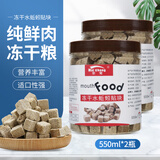 奈宠水蚯蚓粘贴鱼粮红线虫冻干小型鱼饲料孔雀鱼热带鱼斑马鱼金鱼饲料 【冻干水蚯蚓块】550ml*2瓶