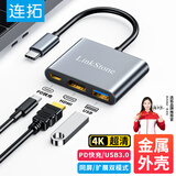 连拓 Type-C转hdmi扩展坞苹果电脑转换器macbook转接头 USB3.0分线器HUB集线器switch拓展坞手机接电视