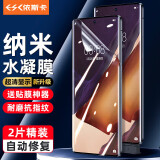 依斯卡 适用三星Galaxy Note20Ultra水凝膜 note20ultra手机膜【2片】高清全屏覆盖非钢化保护贴膜 JM717