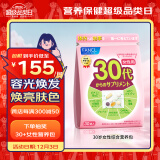 FANCL HealthScience女士复合维生素女性30+每日营养包30日量VBVC胶原蛋白免疫力