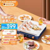 奥劲（AOJING） 德国聚嗨烤炉网红锅多功能锅烤肉锅电热盘料理锅电火锅煎烤烹炸一体烧烤锅 宝石蓝 1.6L