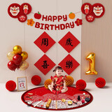 抓周用品男女宝宝1一周岁生日布置套装背景墙装饰小孩抓阄礼场景道具 周岁喜乐A+乘风破浪毯+抓周18件