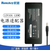 航嘉（Huntkey） 12V电源适配器3A/4A/5A/7A/10A笔记本显示器迷你电脑监控摄像头路由器工控机电源工业配送电源线 12V10A 120W 5.5*2.5MM送电源线