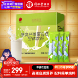 同仁堂品牌 北京同仁堂膳食纤维蛋白质粉固体饮料300g(10g*30袋)送父母