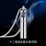 彩莱娅十二星座香水瓶项链男士潮流嘻哈欧美创意情侣吊坠冷淡风简约个性街头百搭钛钢挂坠时尚学生配饰送男友 留言星座(默认随机)