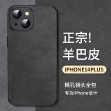 尚苏 适用 iPhone14plus手机壳苹果14plus保护套防摔镜头全包简约轻奢羊巴皮硅胶女男款皮套黑色