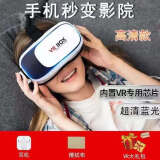 VR眼镜3D眼镜虚拟现实VR头盔头戴式3D电影VR游戏手柄安卓通用 高清款+立体耳机+电影