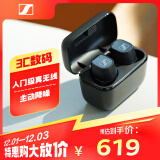 森海塞尔（Sennheiser）CX  Plus 真无线蓝牙5.2主动降噪运动耳机 入耳式耳机 黑色