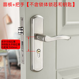 圣亿展卧室门锁室内家用通用型房门木门锁具免改孔可调节门把手手柄执手 可调节门把手面板【无锁体锁芯】