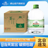 崂山山泉桶装饮用水 3.78L*4桶 水源地灌装 泡茶用水整箱装 崂山3.78L*4桶