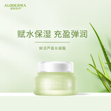 瑷露德玛 芦荟保湿套装 鲜活芦荟水凝霜50g