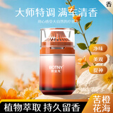 保宝龙汽车香薰车载香水车内专用持久留香除味除臭高端摆件（苦橙花海）