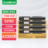 才进适用富士施乐2150n粉盒2350NDA硒鼓apeos 2150复印机墨盒2350黑白激光多功能一体机碳粉筒CT203552墨粉盒