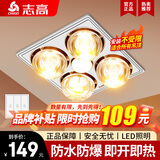 志高（CHIGO）灯暖浴霸老式传统吊顶取暖灯泡集成吊顶卫生间浴室嵌入式三合一 【无换气】按键-银泡-传统款