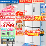 美菱（MeiLing）500升十字对开门冰箱四开门嵌入式一级能效底部散热超薄60.9cm白色双变频净味电冰箱BCD-500WPU9CF
