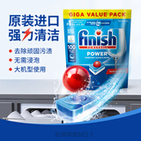 finish 洗碗块洗碗粉洗碗盐 洗碗机专用洗涤剂清洁块漂洗剂耗材100块