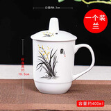 陶瓷带盖茶杯办公会议杯家用泡茶水杯棋牌室杯子宾馆白瓷水杯定制 1号【兰】带盖杯400ml1只 带盖杯