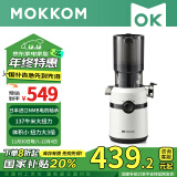 mokkom磨客原汁机榨汁机渣汁分离大口径家用多功能鲜榨果汁机小型榨汁杯养生壶豆浆破壁料理机M5白色