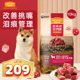 麦富迪狗粮 无谷牛肉双拼粮10kg 成犬小型犬泰迪比熊博美