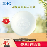 DHC 橄榄芦荟皂80g泡沫洁面皂香皂肥皂洗脸深层清洁