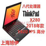联想（Thinkpad）二手笔记本电脑 x250/240/270 X230 办公游戏本X220 9新 X280 I5八代四核8G 512G IPS高分
