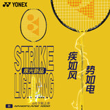 尤尼克斯羽毛球拍单拍碳纤维yy超轻碳素天斧疾光高磅小铁锤小钢炮 nf1000play闪耀黄 约83克全碳可拉28磅速度进攻型