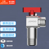 九牧（JOMOO）角阀全铜全开大流量球芯球阀燃气热水器专用冷热水三角阀开关 【7】加长球阀-单热红标-无滤网