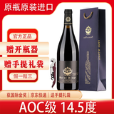 圣汀格法国原瓶进口 AOC级 红酒 稀有14.5度酿酒师精选葡萄酒 AOC级单支配礼袋750ml*1
