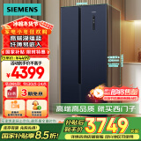 西门子（SIEMENS）502升对开门冰箱双开门变频无霜冰箱 家电国家补贴 大容量超薄嵌入式家用冰箱湖蕴蓝K65L56SMEC