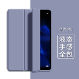 唯少 华为M6高能版保护套8.4英寸m6平板电脑保护壳皮套VRD-AL09全包边防摔三折轻薄全包防摔 薰衣草紫【三折蜂窝皮套】配触屏笔 华为M6高能版【8.4英寸】