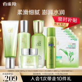 百雀羚（PECHOIN）水嫩精纯6件套（洁+水+乳+面膜5片+眼霜+喷雾）品质国货