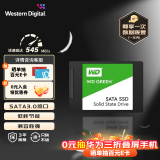 西部数据（WD） Green SSD固态硬盘 SATA3.0接口 西数绿盘 笔记本台式机硬盘 SSD固态硬盘 240GB