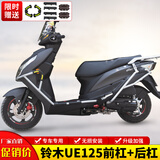 适用济南轻骑铃木UE125优逸踏板摩托车前后保险杠侧摔防摔保护杠铝合金尾箱架后备箱支架改装 银色前后杠+黑色反光盔甲套+黑抱块