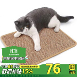 熊猫兔猫窝狗窝耐抓耐磨四季通用剑麻垫宠物睡垫60*90cm