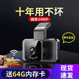 先科2025新款行车仪记录仪360度超高清前后双录免安装行驶倒车影像 先科超清/车前录制 3英寸+64G