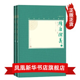 隋唐演义（上下） 中国古典小说  隋唐英雄小说  中学生课外阅读书籍 新华书店正版书籍