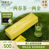 竹叶青绿茶品味 峨眉山茶特级120g 2024新茶明前茶叶礼盒装14001