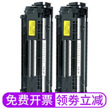 能率 12A适用惠普m1005mfp硒鼓1020墨盒打印机HP1010墨粉盒HP1022 易加粉q2612a硒鼓 双支装