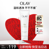 玉兰油（OLAY）氨基酸洗面奶女洁面乳125g深层清洁细滑换肤温和洗面奶