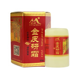 见笑金皮研霜皮肤真菌感染抑菌膏草本配方无激素 老品牌 30g 金皮研霜(大容量）